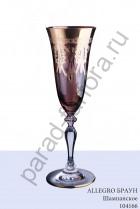 Бокал для шампанского Precious (Пречиус) "Allegro" браун (6шт)