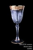 Бокал для вина белого Precious (Пречиус) "Recital" золото (6шт)