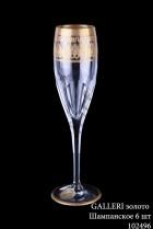 Бокал для шампанского Precious (Пречиус) "Galleri" золото (6шт)